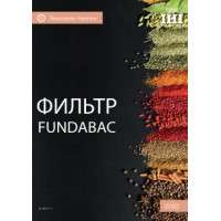 Фильтр FUNDABAC (каталог)