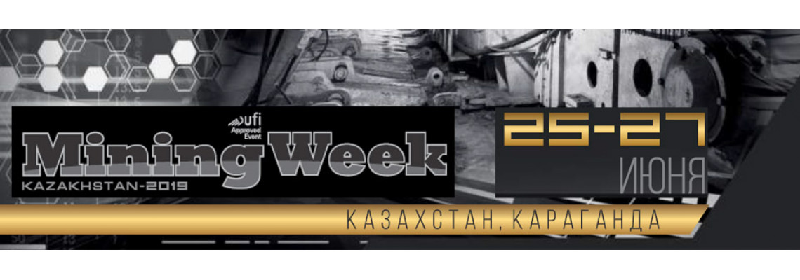 Mining Week Kazakhstan 2019, 25-27 июня в Караганде, Казахстан