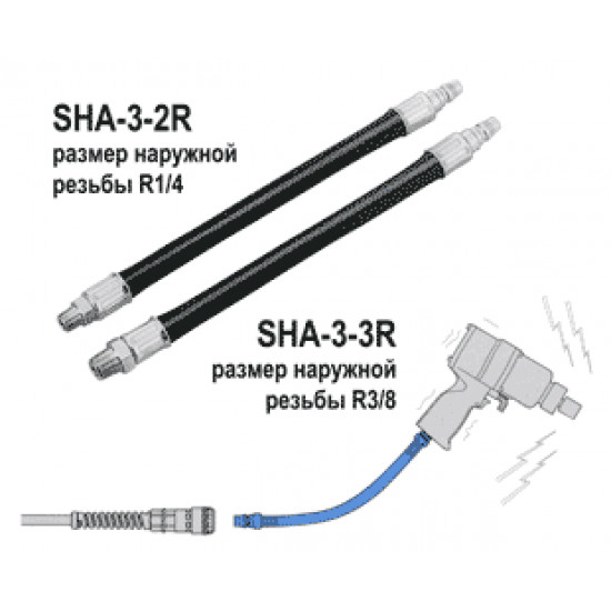 Специальный рукав со встроенными штекерами Cupla для подключения пневматического виброинструмента и инструмента ударного действия