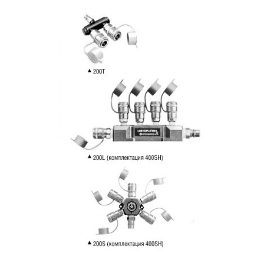 Быстроразъемные соединения БРС Cupla серии  Line Cupla 200T, 200L, 200S