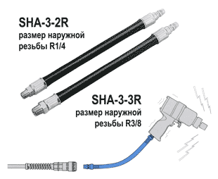 Специальные рукава Cupla Anti-vibration Plug Hose для подключения пневматического пневмоинструмента и инструмента ударного действия