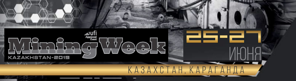 «МИКЭН» участвует в выставке «Mining Week Kazakhstan 2019»