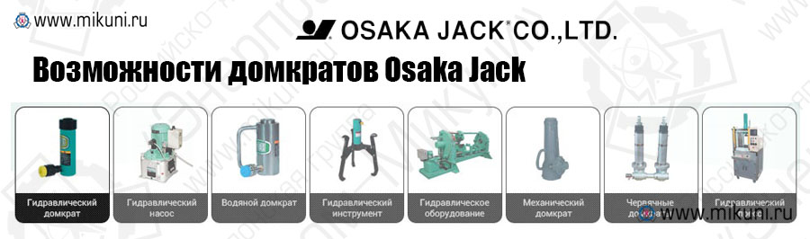 Osaka Jack