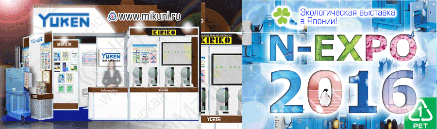 Гидропривод термопластавтоматов Yuken на выставке Osaka Jack