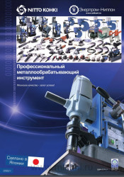 Металлообрабатывающий инструмент