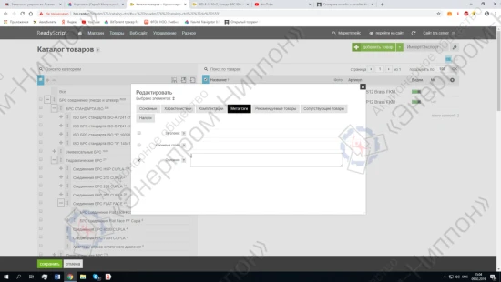 Гнездо БРС SP-V Cupla 6S-V-A BSBM C308